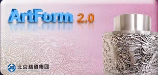 Artform2.0激活码免激活32位版安装包转521版浮雕软件精雕2.0软件