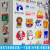 亚克力冰箱贴定制文创公司卡通周边磁贴来图定做logo照片纪念礼品