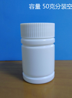 50ml毫升竹节式小空瓶 50g克白色塑料瓶液体粉末分装瓶样品水剂瓶