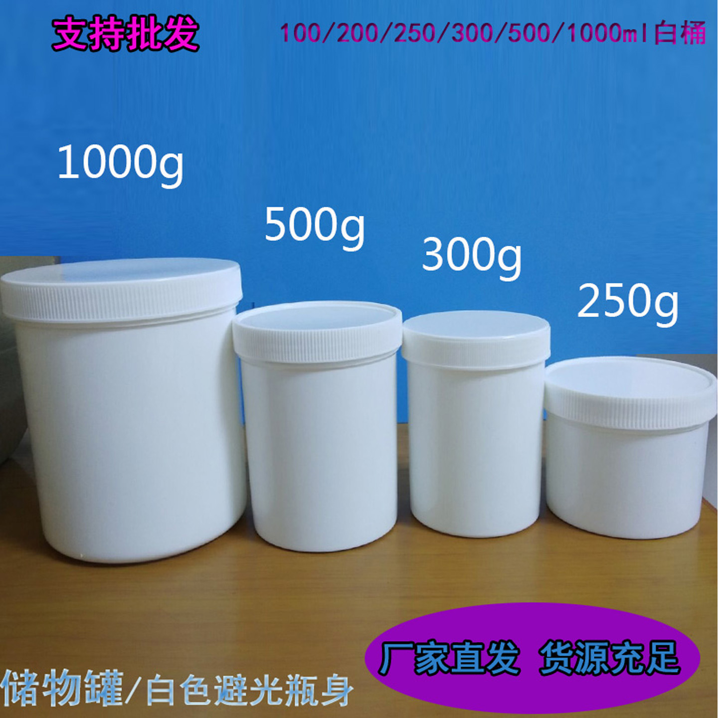 直销塑料瓶空瓶面霜盒广口500ml