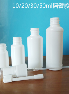 10 15 20 30 50ml毫升360度旋转小喷雾瓶细雾喷壶 侧喷象鼻直喷瓶