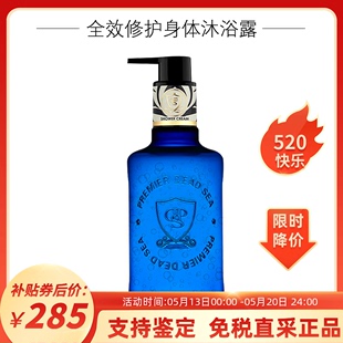 官方授权Premier 以色列死海深层洁净沐浴露-牛奶与蜜糖300ml