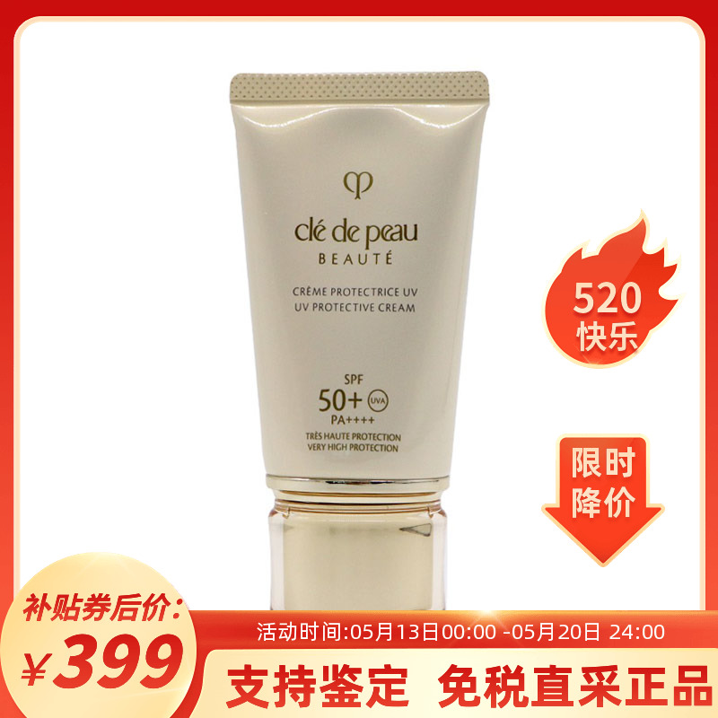 日本CPB肌肤之钥防晒隔离防晒霜(SPF50+)50ml隔离防护