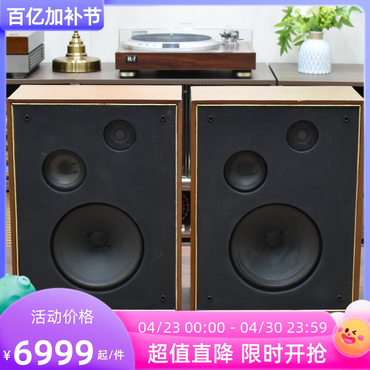 二手原装芬兰进口PHILIPS/飞利浦 RH498 限量版发烧经典古董音箱