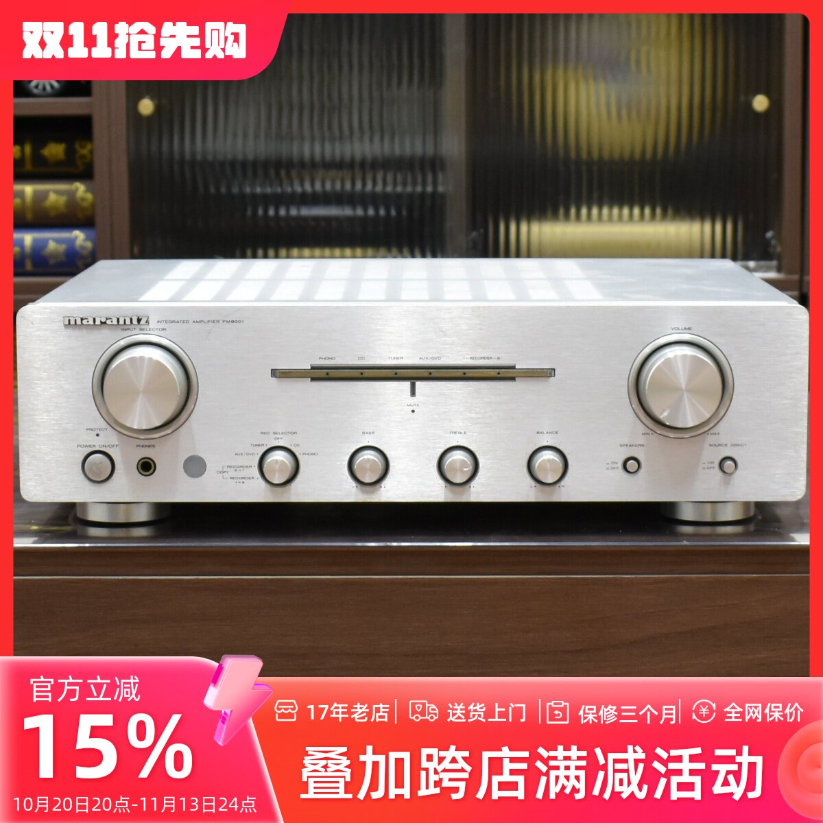 二手原装 Marantz/马兰士PM-8001发烧级专业合并功放机保真100V