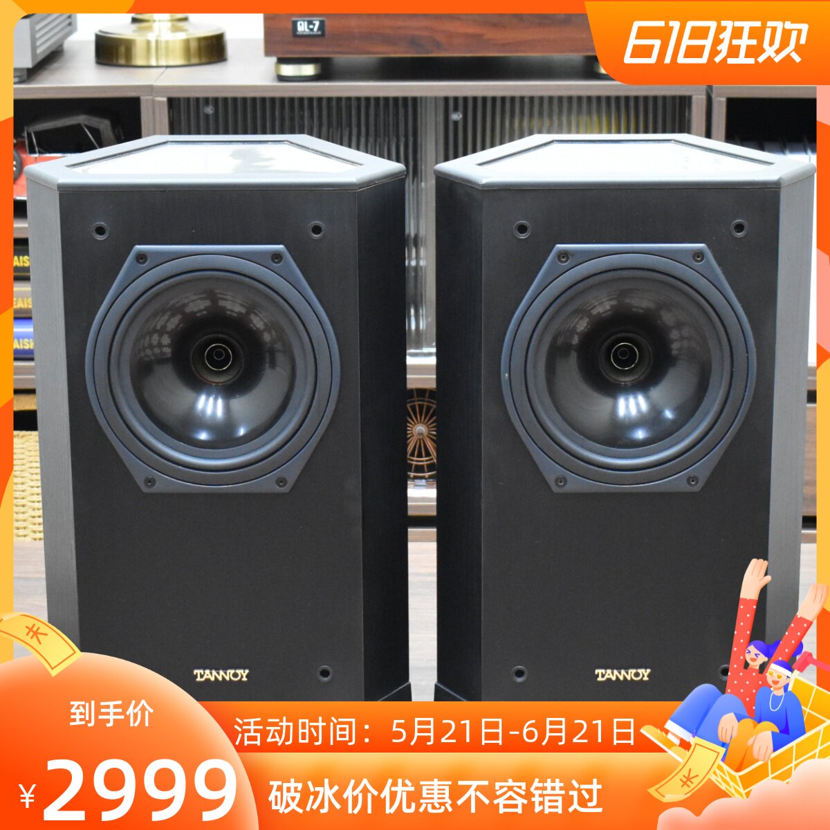 二手原装英国进口 Tannoy/天朗 609II hifi发烧同轴喇叭音箱