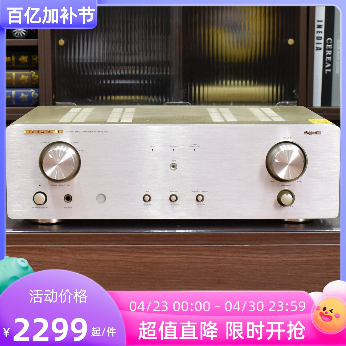 二手原装Marantz/马兰士PM6010OSE 纯音乐HIFI发烧功放机保真220V