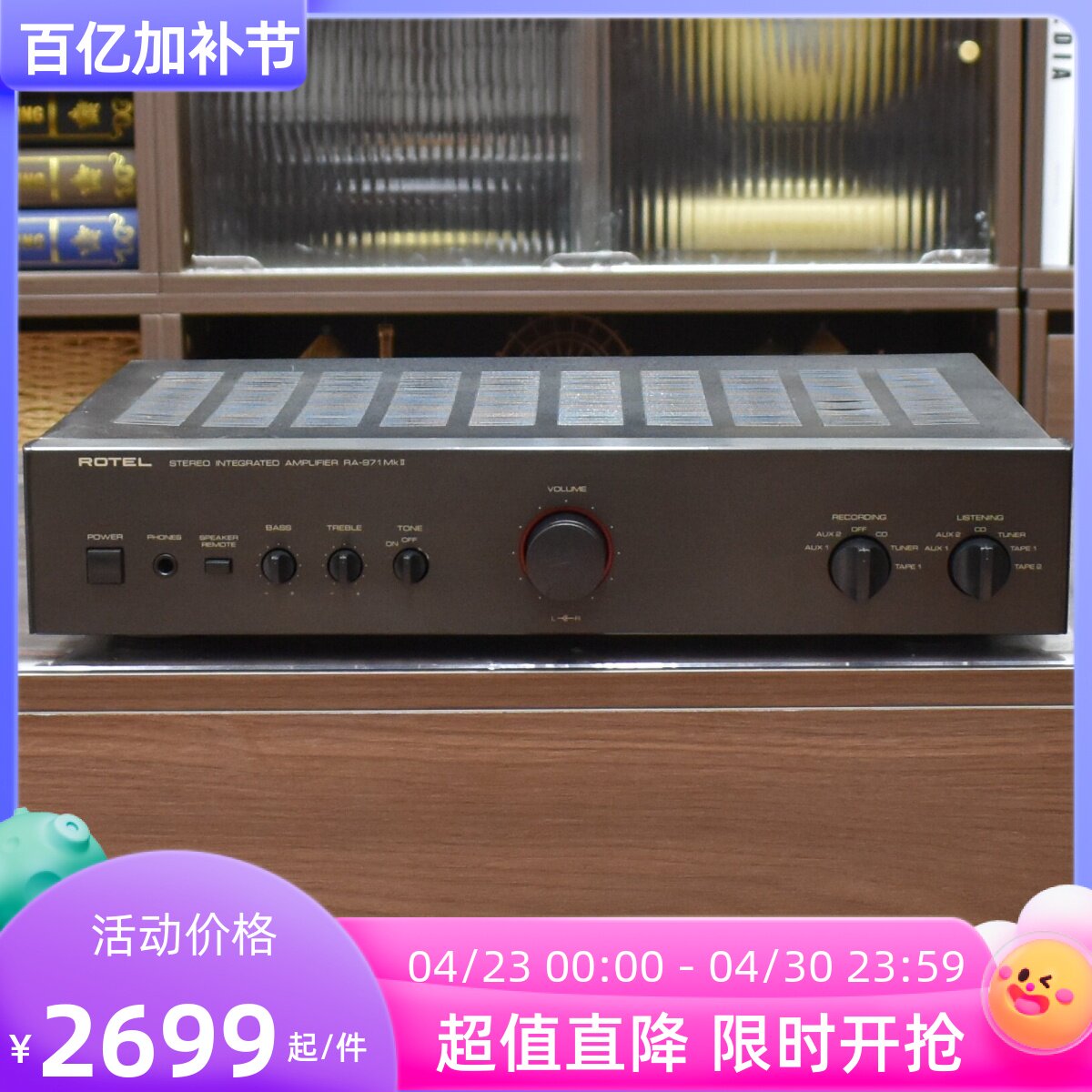 二手原装英国进口路遥ROTEL RA-971 MKII合并式HIFI发烧功放机230