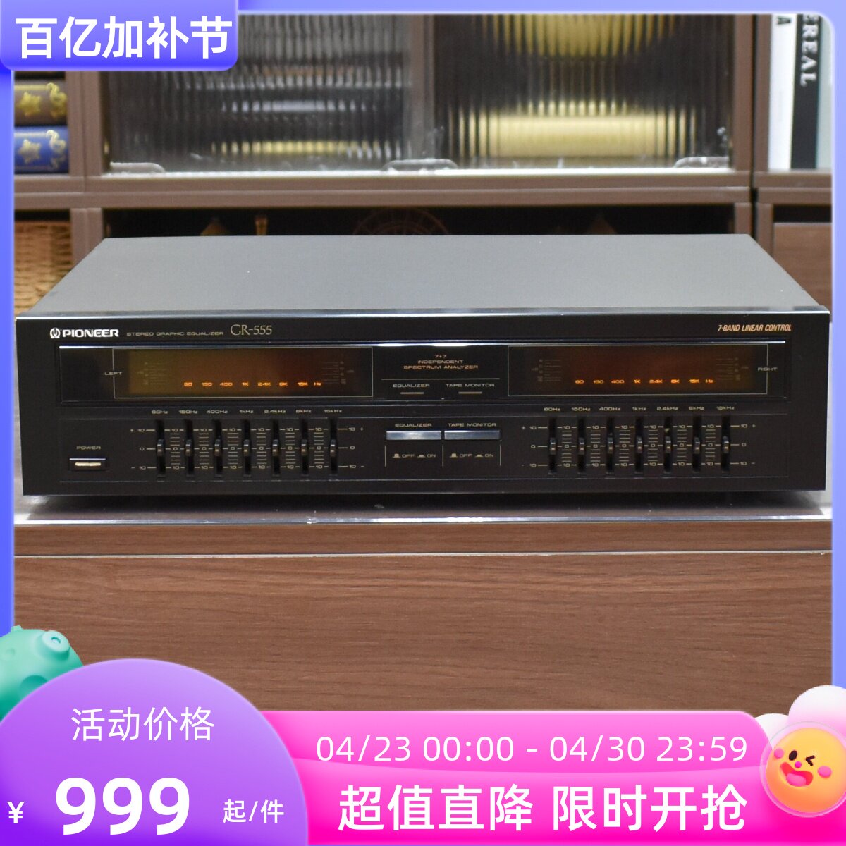 二手日本原装进口PIONEER/先锋GR-555专业HIFI发烧级均衡器220V