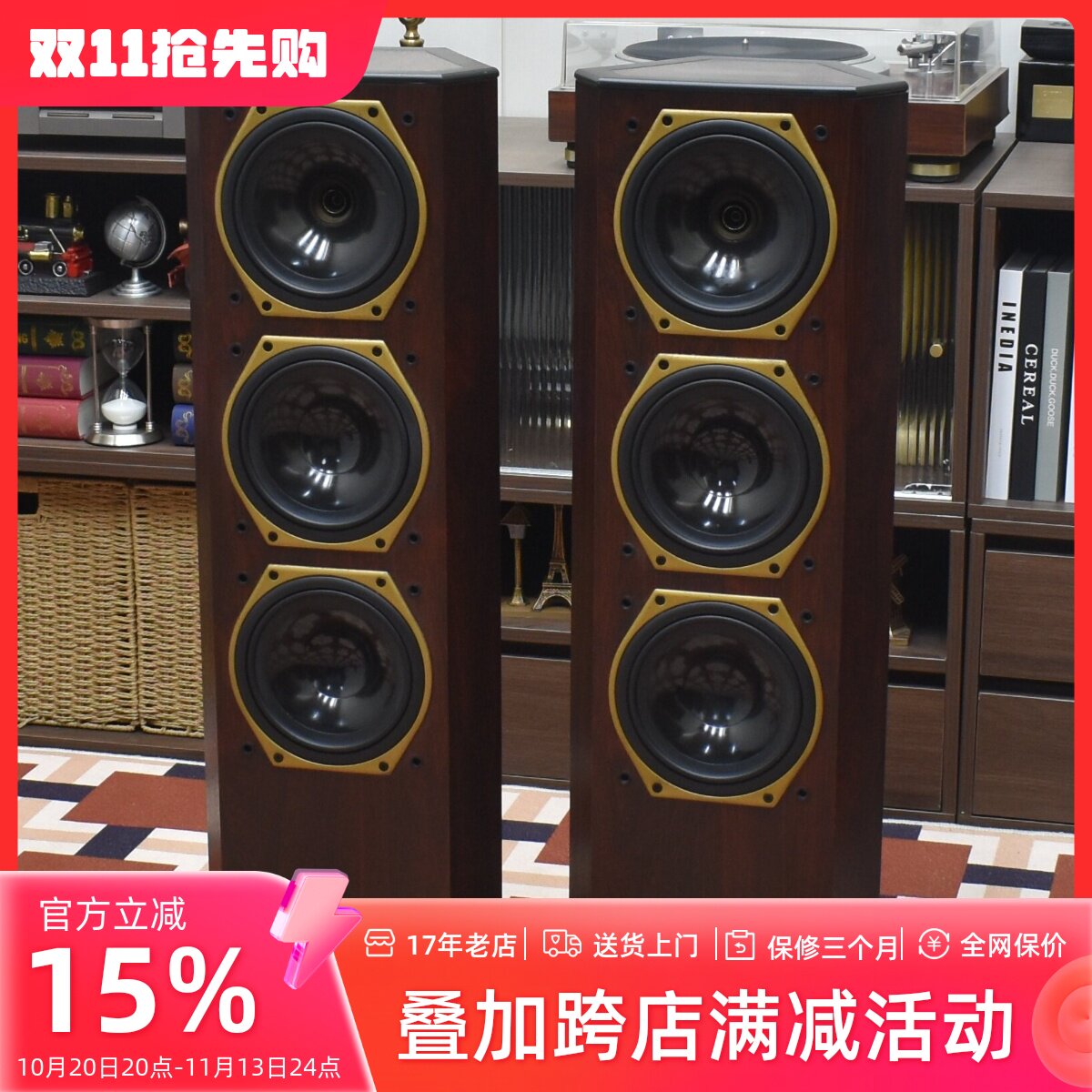 二手英国原产进口天朗同轴落地箱