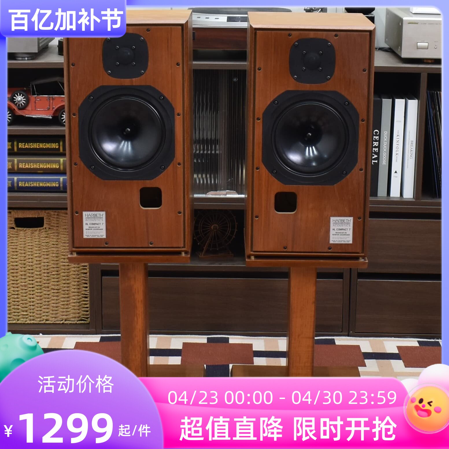 二手英国原装进口雨后初晴HLCompact7高保真书架HIFI八寸书架音箱