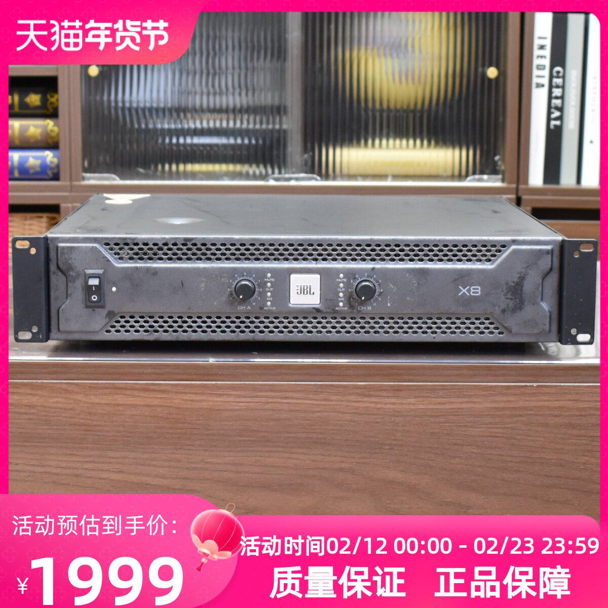 二手美国进口原装JBL X8专业HIFI大功率舞台纯后级功放机正品行货