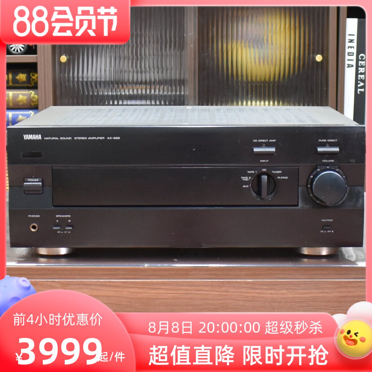 二手原装马来西亚Yamaha/雅马哈 AX-892发烧HIFI纯