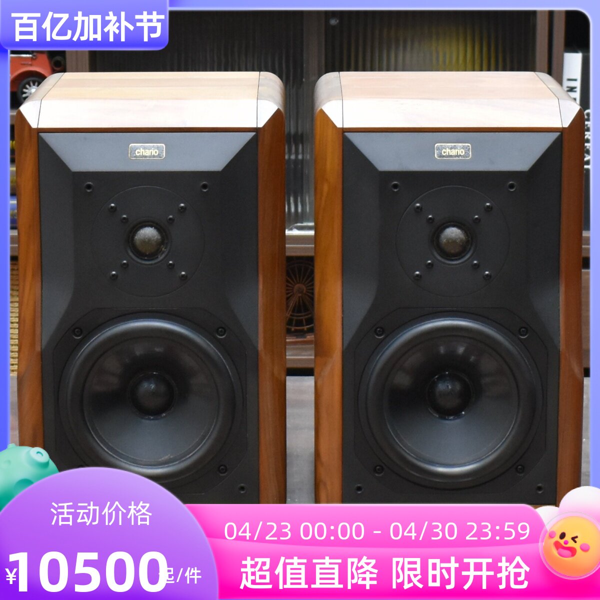 二手原装进口意大利Chario/卓丽贵族2号签名版6.5寸专业书架音箱