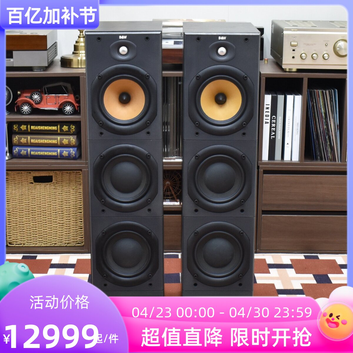 二手原装英国进口 B&W/宝华 DM605 S2 hifi发烧落地有源低炮音箱