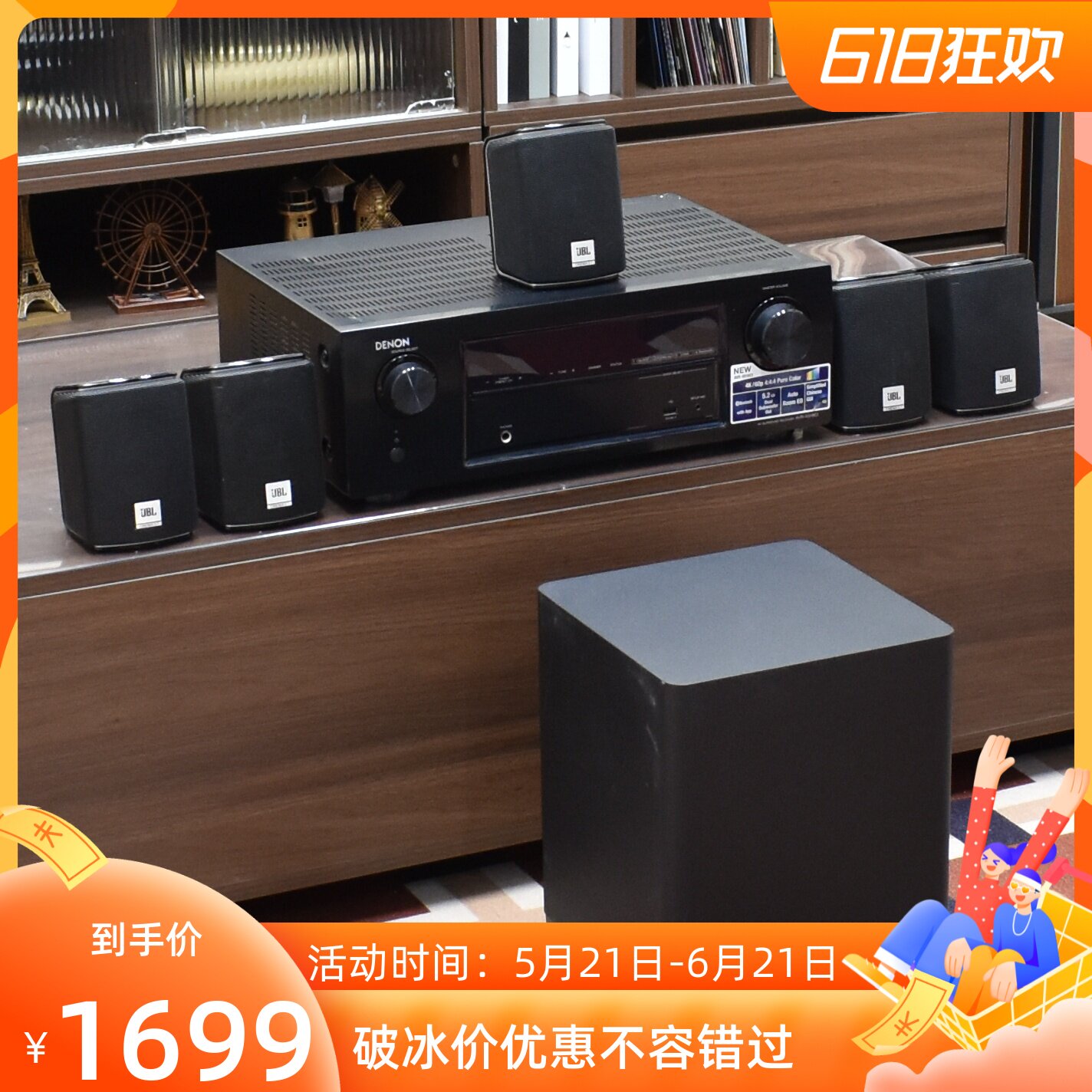 贝达诗天龙X518CIJBL510套装