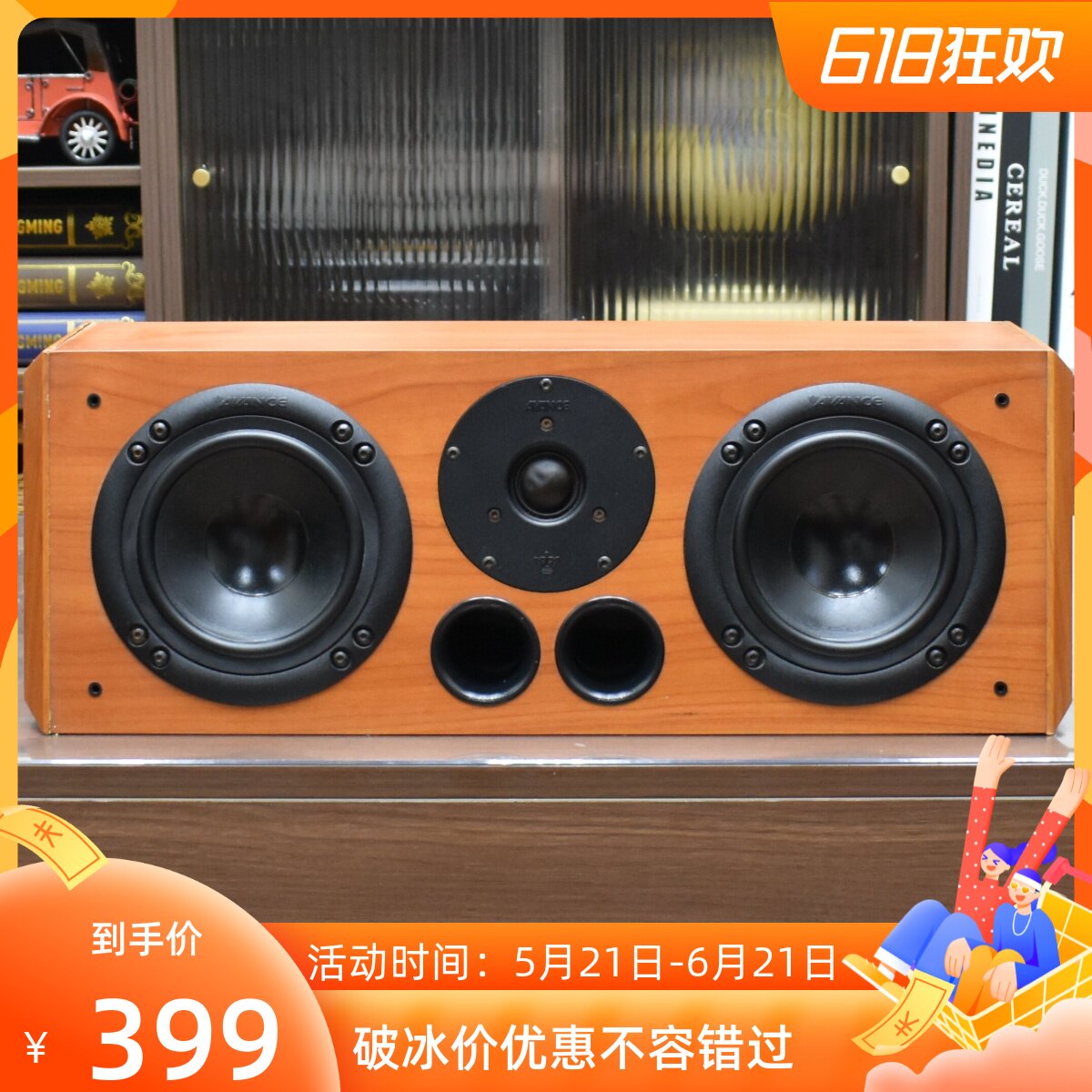 二手原装进口正品丹麦皇冠AVANCE S611发烧hifi中置5寸音箱保真
