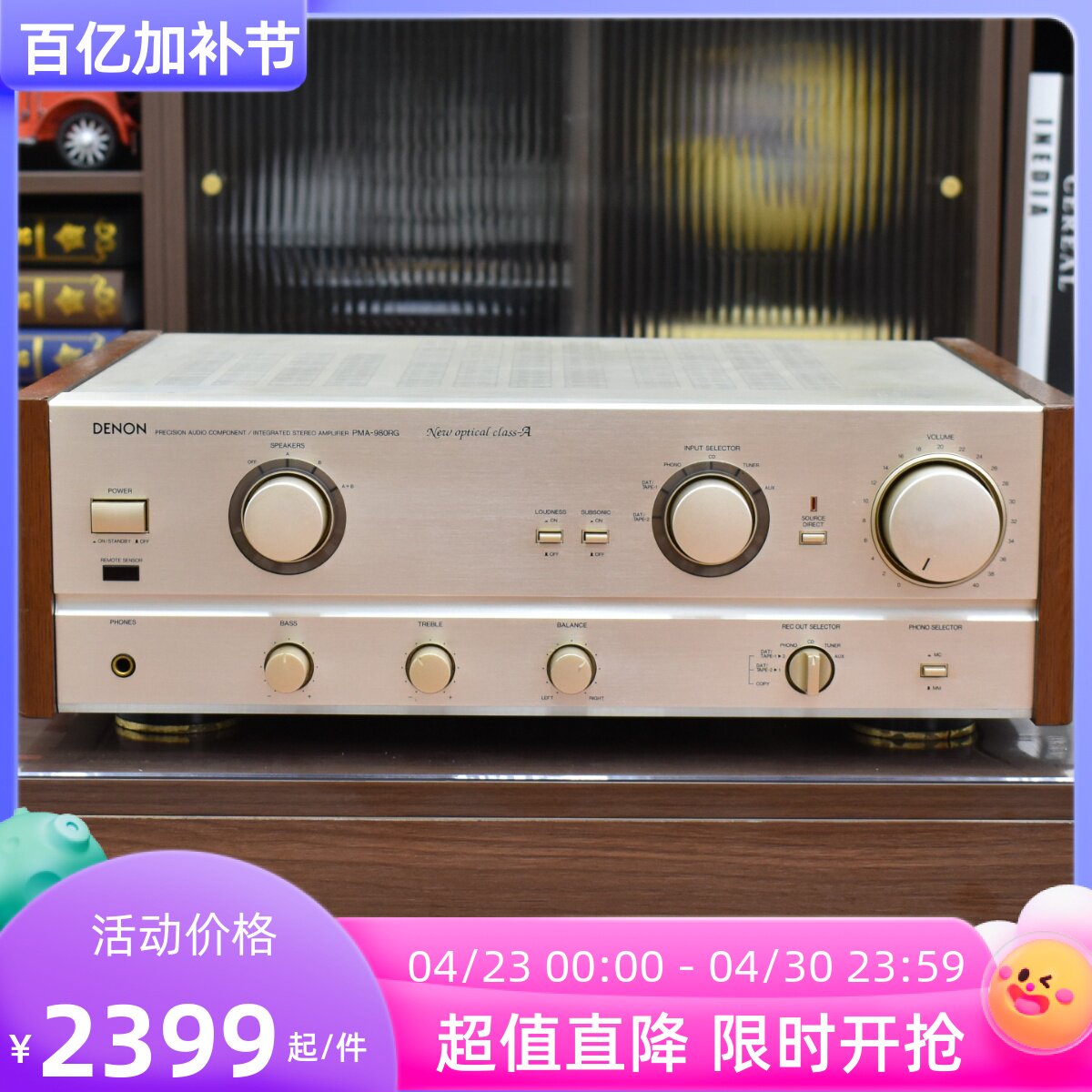 二手日本进口音响DENON 天龙 PMA-980RG 日本生产发烧纯甲类功放