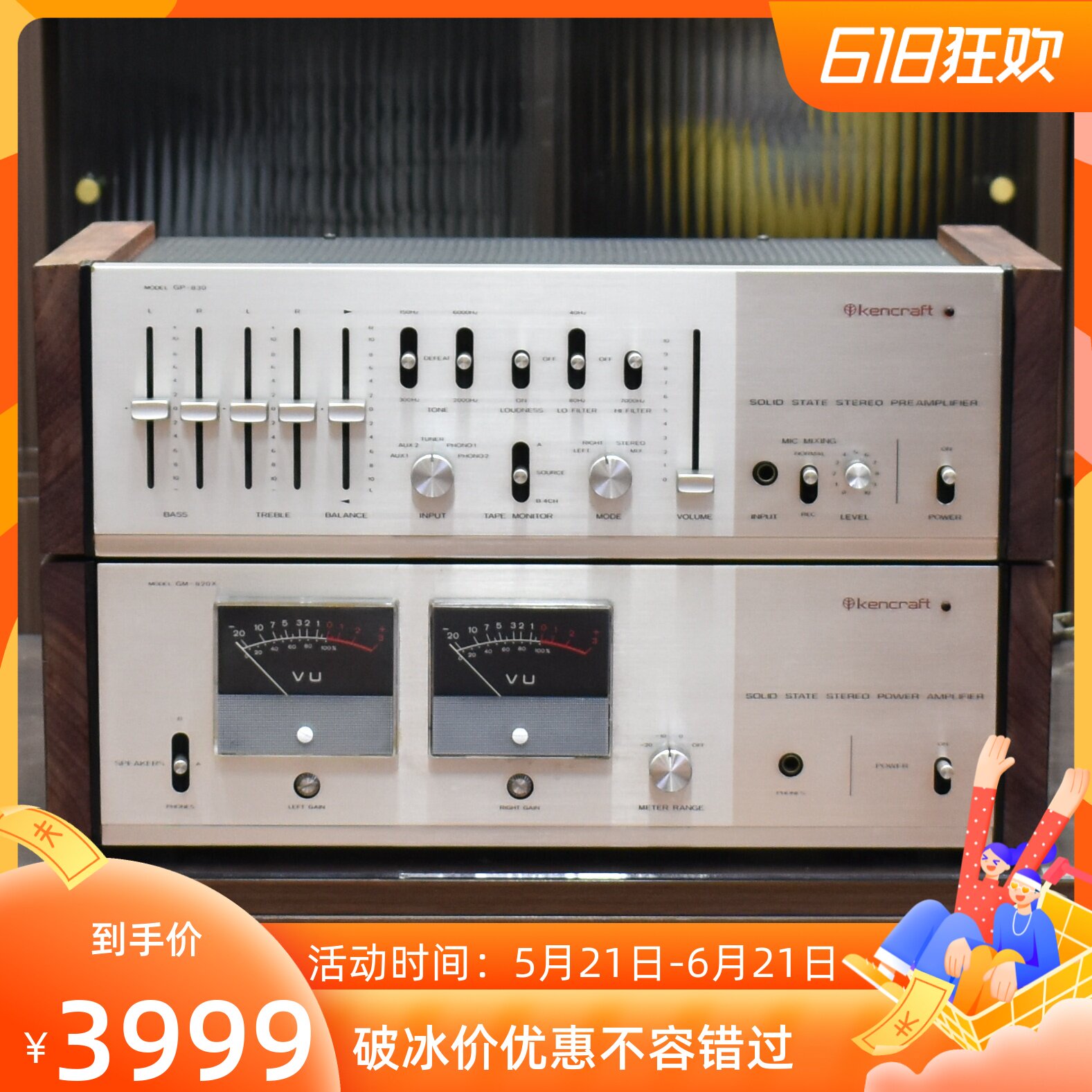二手Kencraft古董金封管功放100V