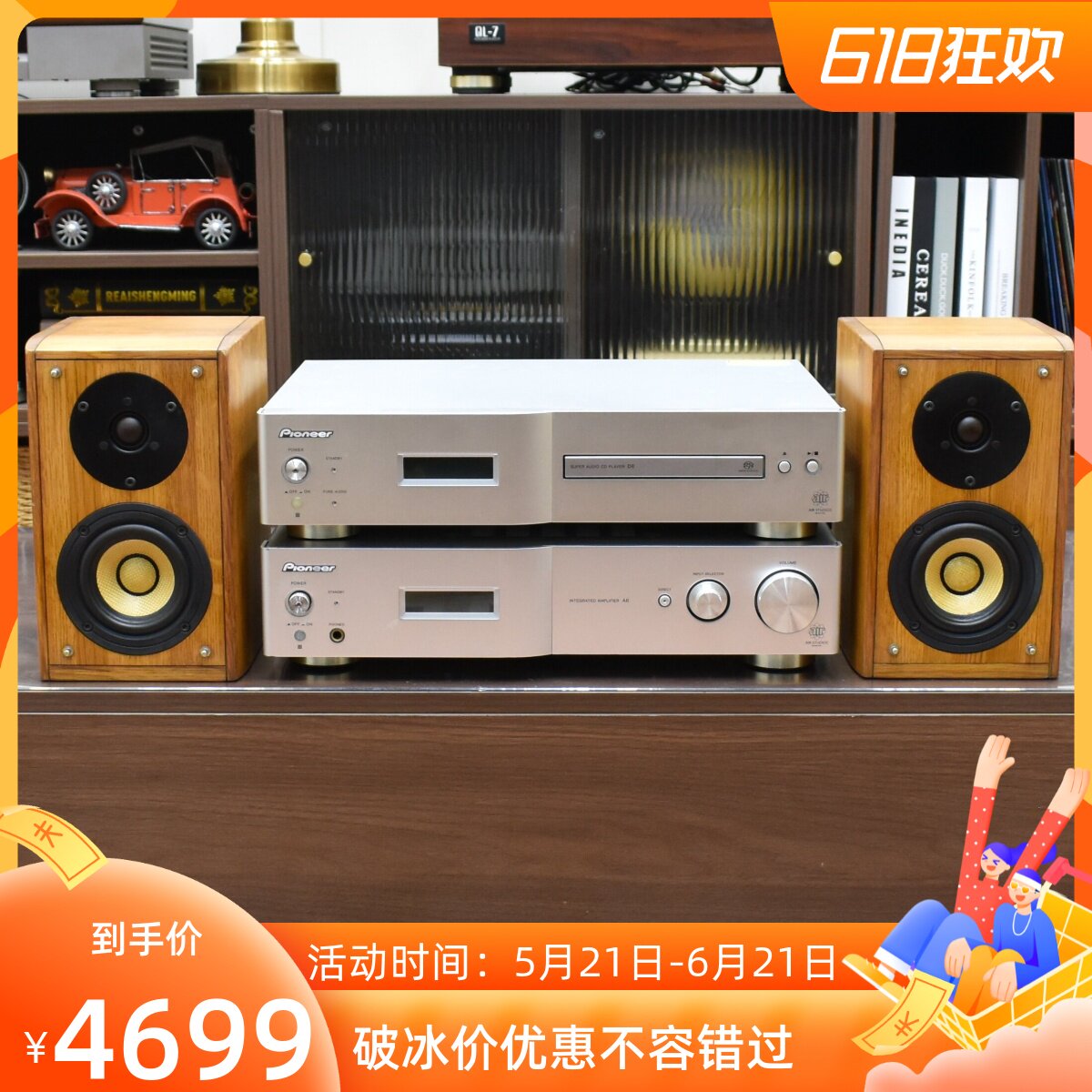 二手先锋A6功放机+D6CD播放机+A4SPT发烧HIFI书架音箱组合套装