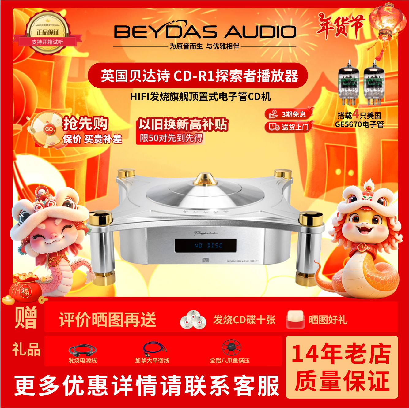 全新英国Beydas贝达诗 CD-R1探索者飞碟hifi胆纯CD机播放机播放器