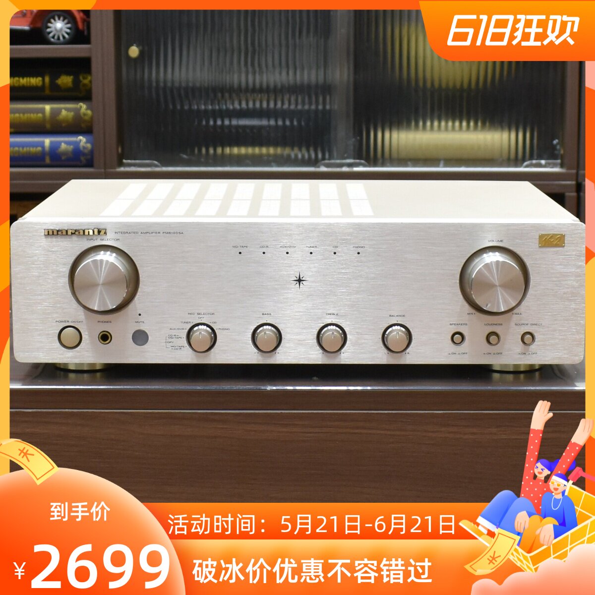 二手马兰士PM-6100SA金标功放