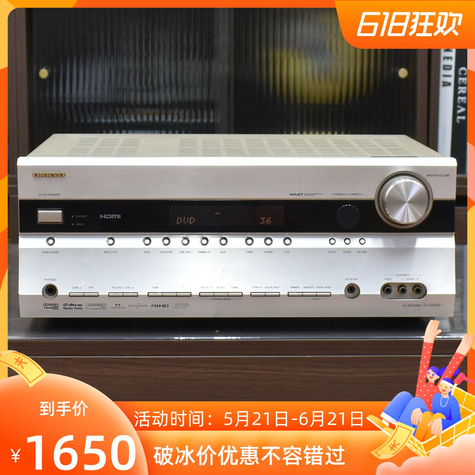 二手原装进口ONKYO/安桥TX-SR606 7.1声道家庭影院发烧功放220V