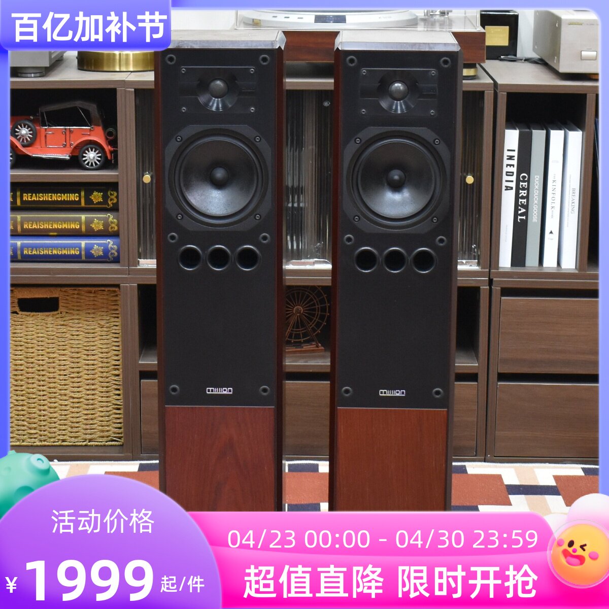 二手英国原装进口Mission美声752波斯王子HiFi落地式音箱原装正品