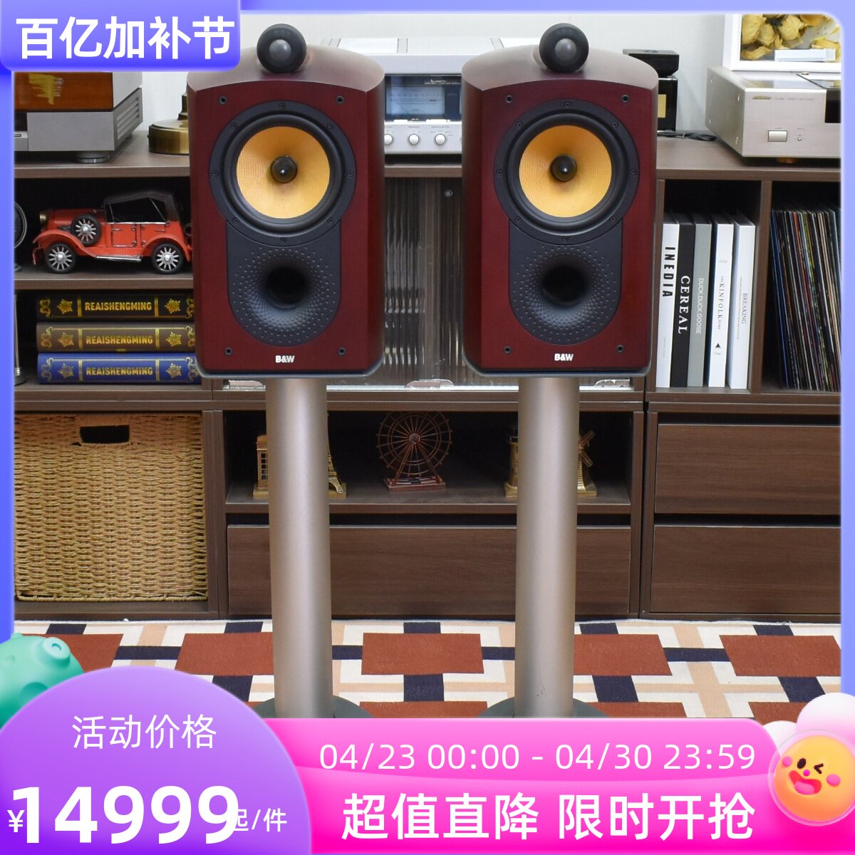 二手英国原装进口B&W宝华N805鹦鹉螺书架音箱正品保真一对带脚架