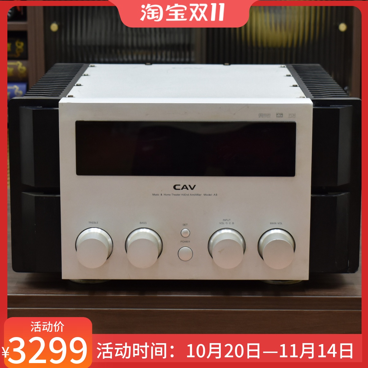 二手国货精品CAV A8 家庭影院5.1发烧 hif大功率 功放机无修磨