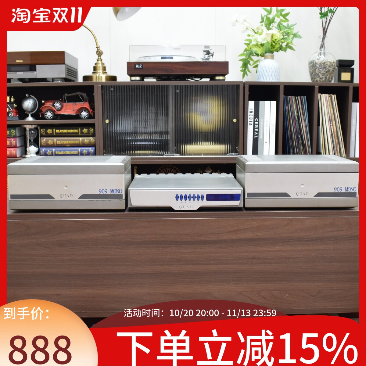 二手QUAD99+909Mono前后级功放