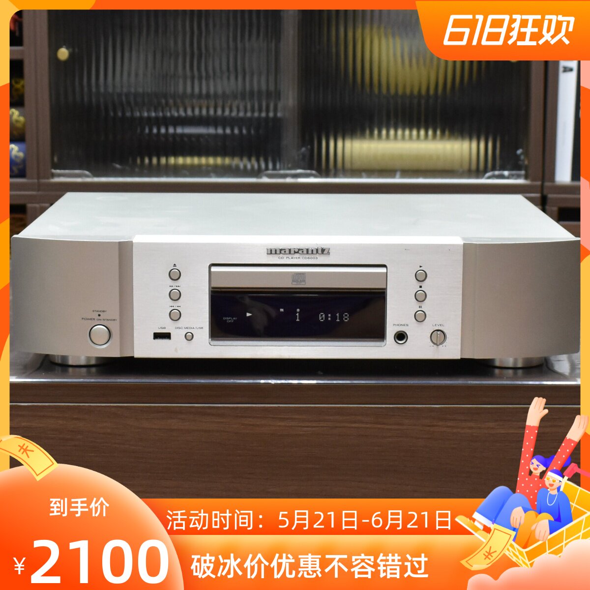 二手原装Marantz/马兰士CD-6003发烧级专业HIFI保真CD播放机220V图片