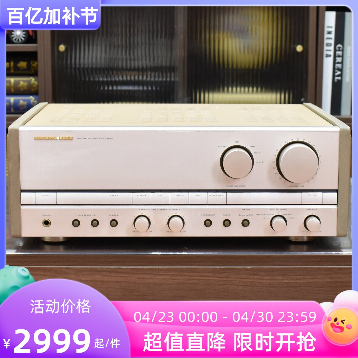 二手日本原装进口Marantz/马兰士 PM-80发烧级HIFI功放机保真100V