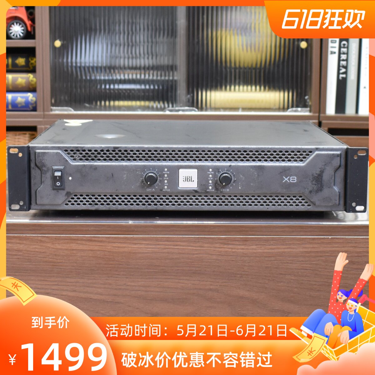 二手美国进口原装JBL X8专业HIFI大功率舞台纯后级功放机正品行货