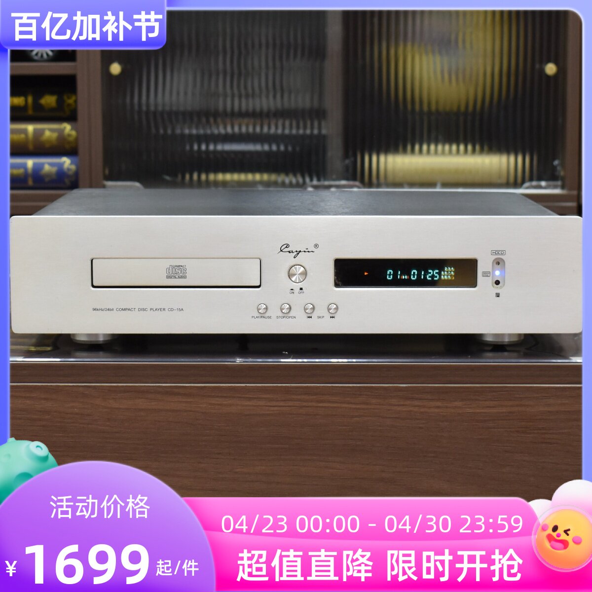 二手斯巴克 凯音CayinCDT-15A普通版 HIFI CD播放机专业保真220V