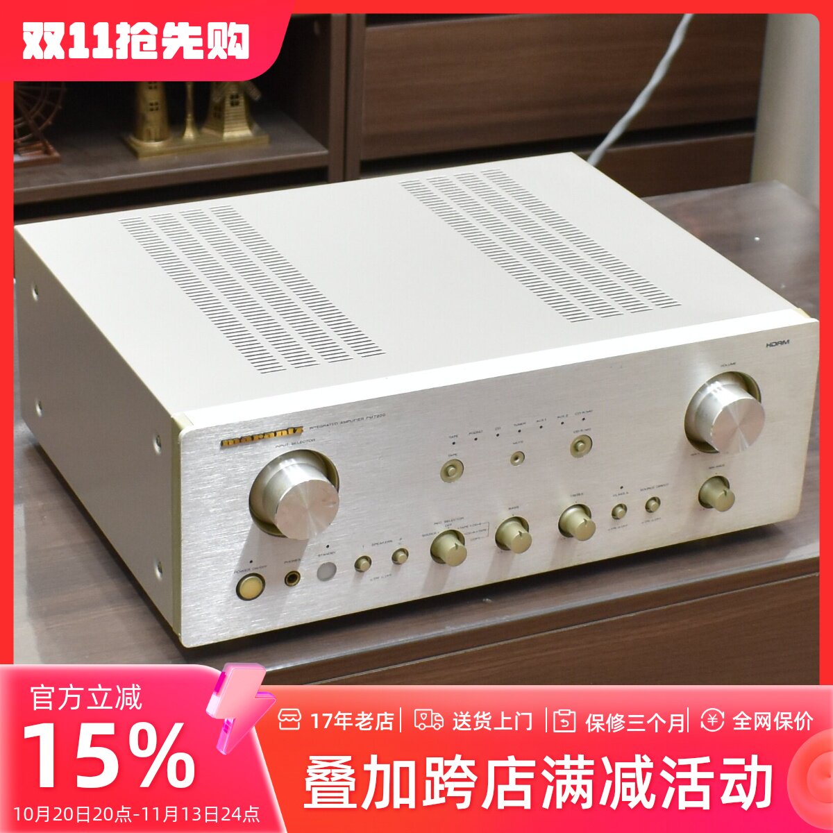 二手原装Marantz/马兰士PM7200发烧HIFI甲类纯功放机保真220V