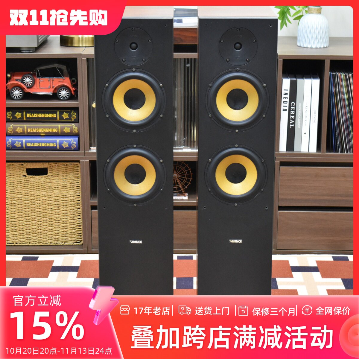 二手原装丹麦进口AVANCE皇冠EPSILON 980发烧双6.5寸落地音箱正品