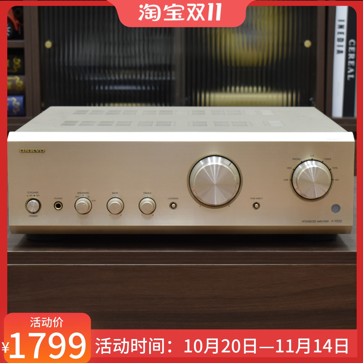 二手原装日本进口Onkyo/安桥 A-9555 HIFI发烧纯功放机大功率