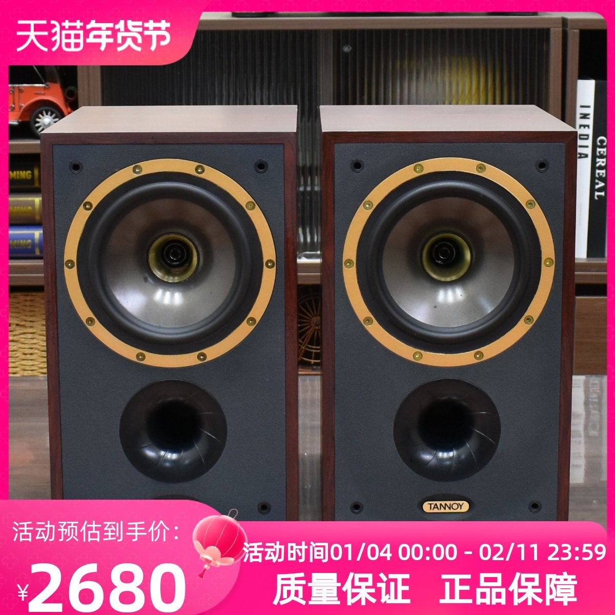 二手天朗TANNOY原装进口D1发烧经典书架音箱