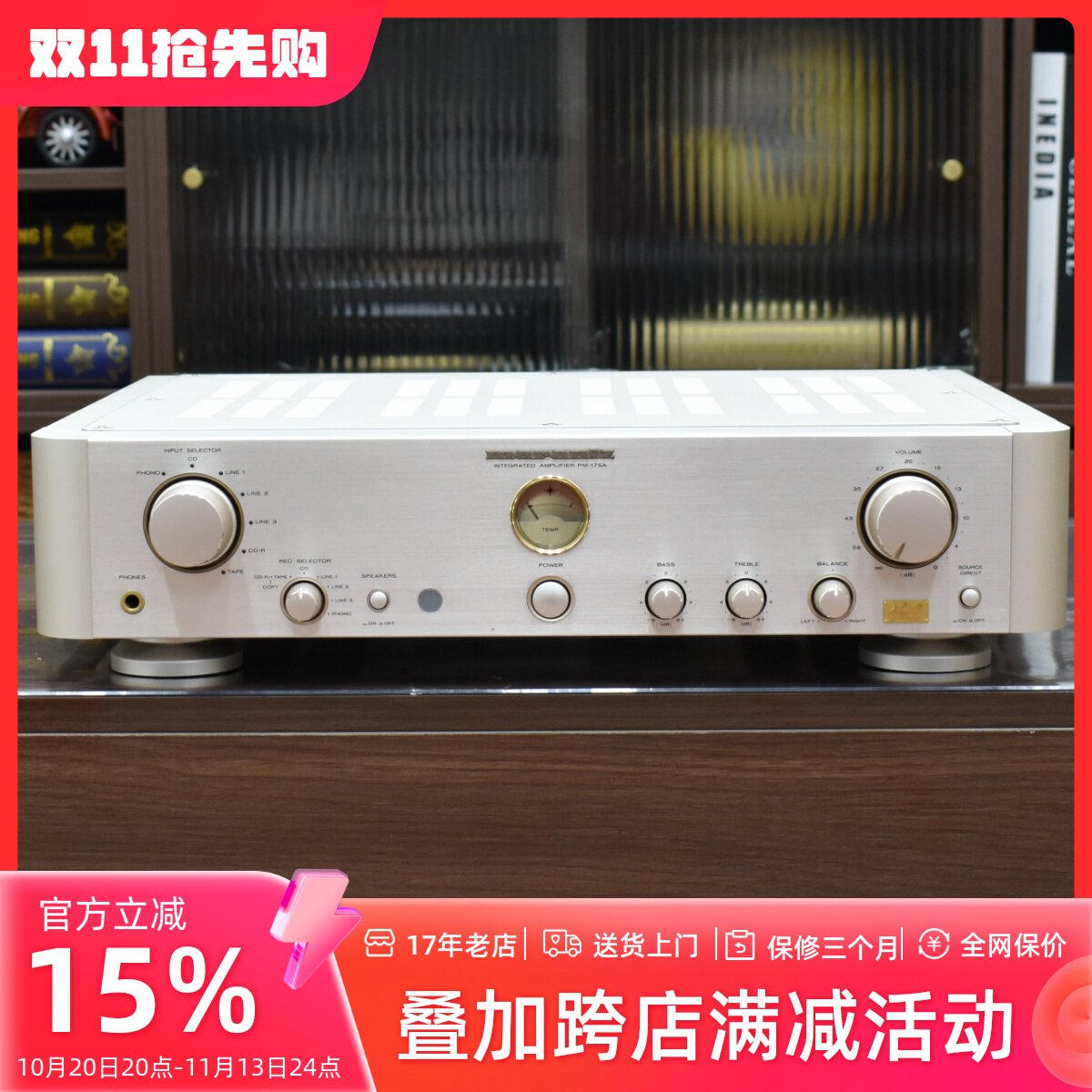 二手日本发烧遥控功放机