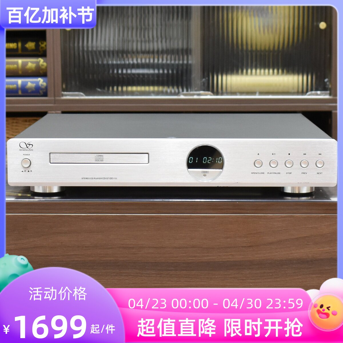 二手精品原装山灵 CD-S100 HIFI 专业 发烧级 CD播放机保真220V