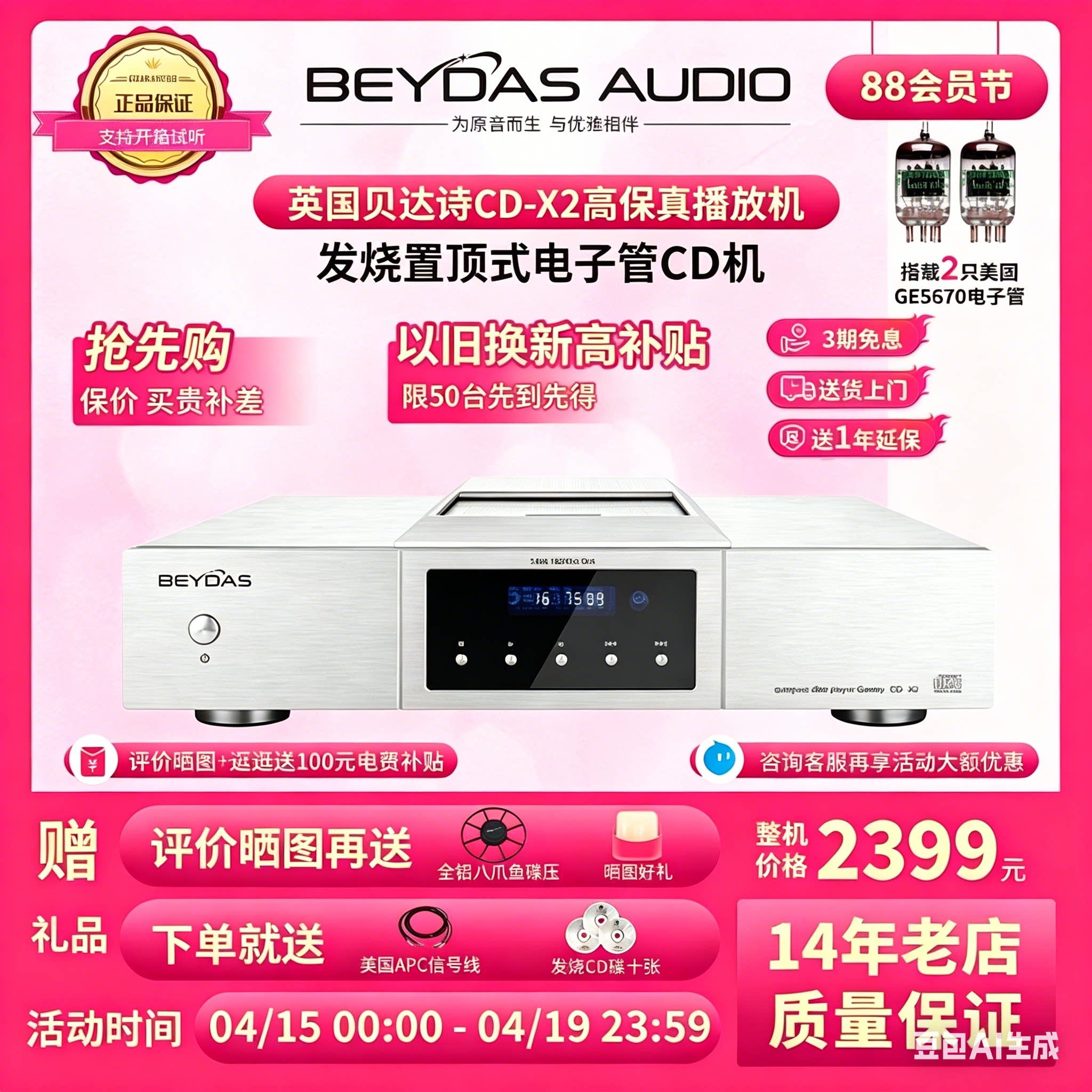 全新英国贝达诗CD-X2高保真hifi家用胆纯CD机播放机播放器