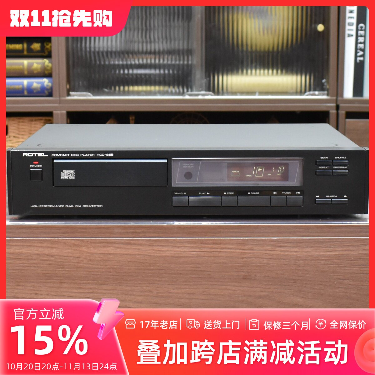 二手原装英国进口路遥/ROTEL RCD-855 发烧级CD播放机 保真 220V