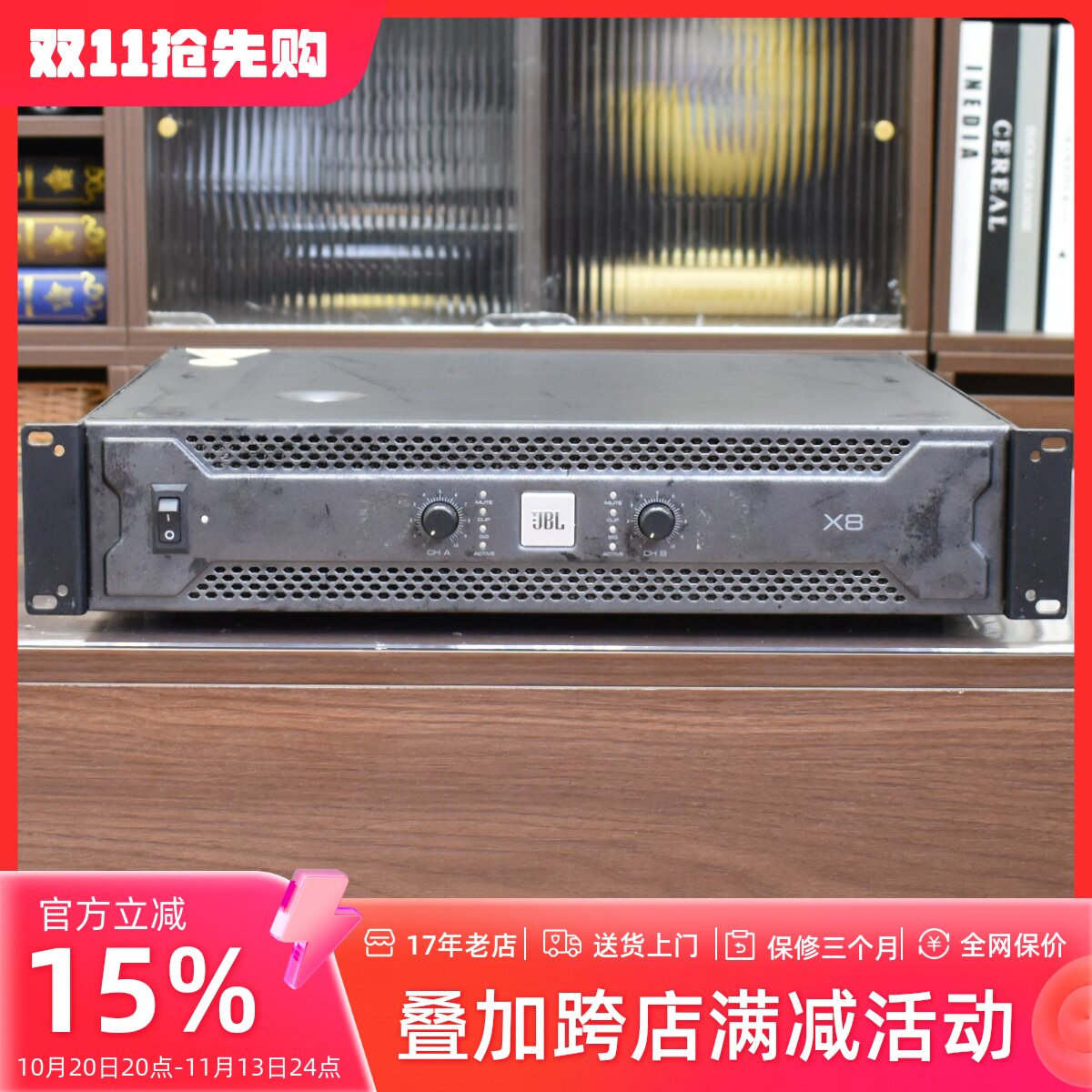 二手美国进口原装JBL X8专业HIFI大功率舞台纯后级功放机正品行货