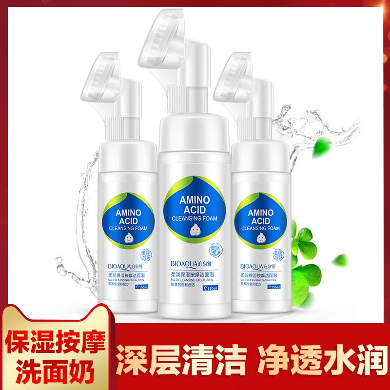 屈臣氏按摩洁面泡沫洗面奶补水保湿慕斯刷头洁面乳卸妆深层清洁男