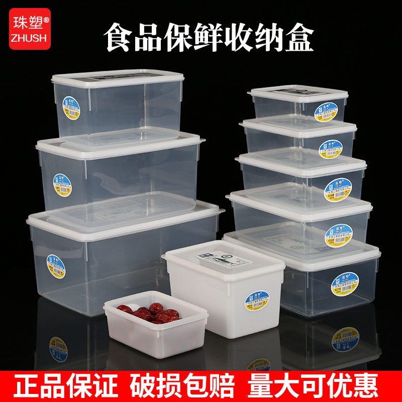 加厚珠塑长方形保鲜盒可微波炉