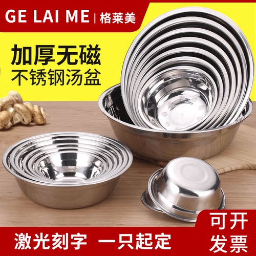 加厚无磁不锈钢盆加深汤盆家用