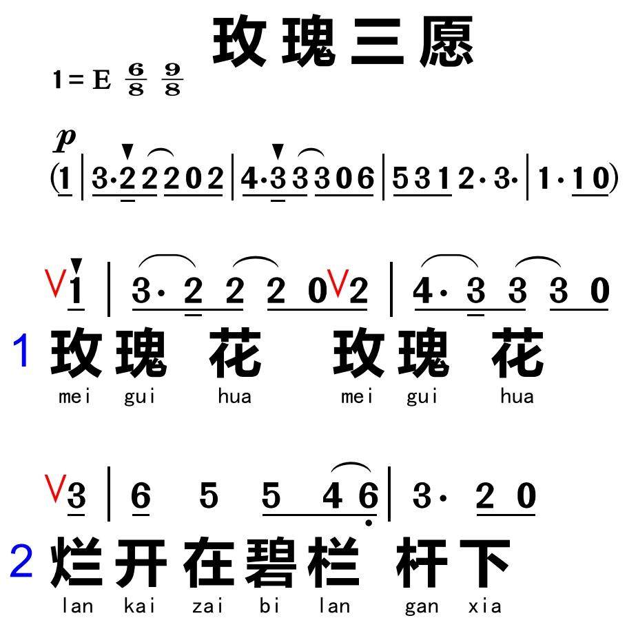 415玫瑰三愿 大字谱高清简谱教唱谱直播教唱歌谱