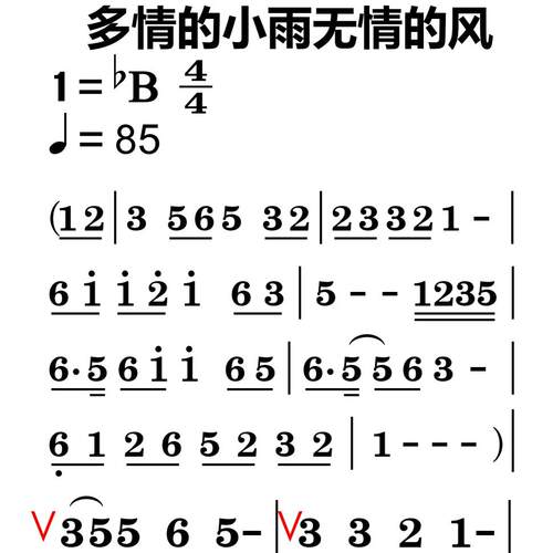 385等你归来大字谱高清简谱