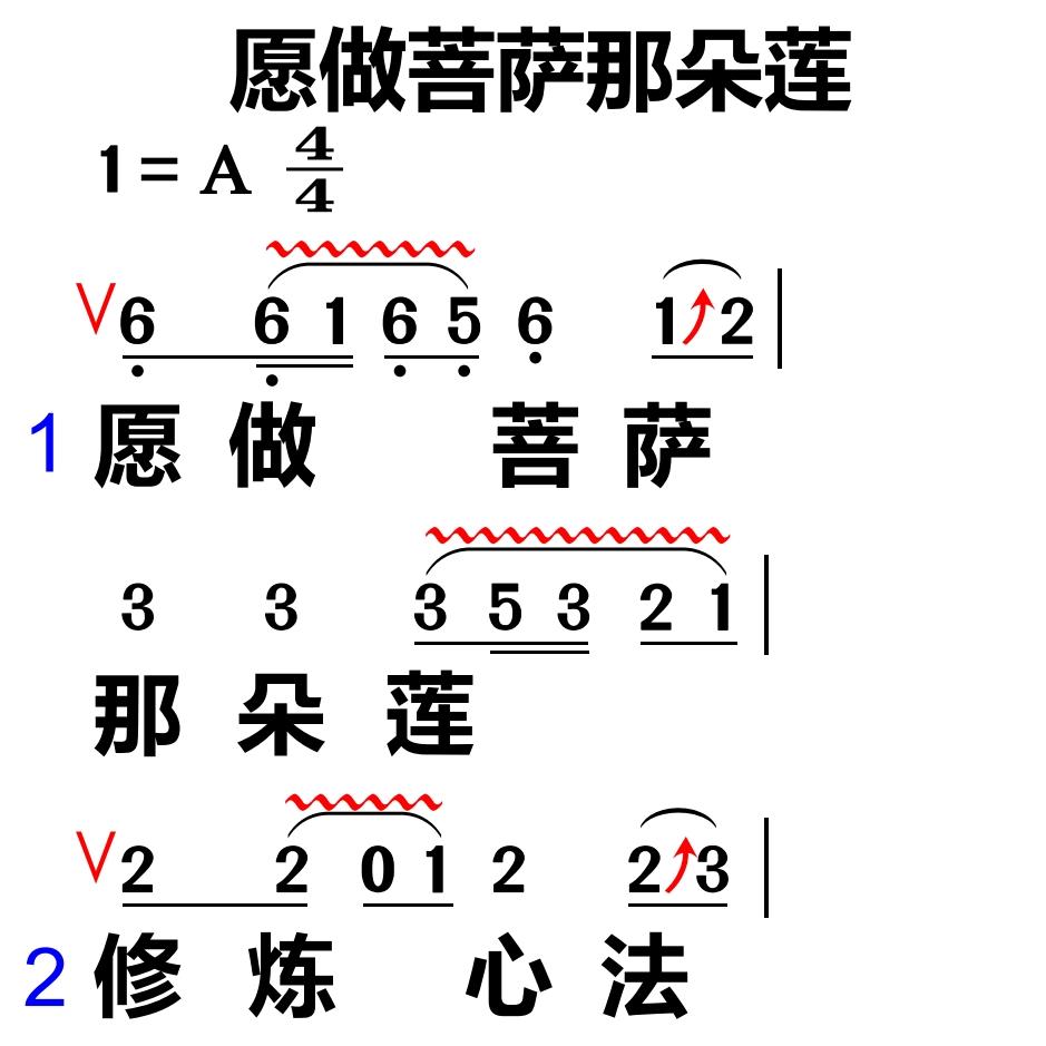 359愿你 大字谱高清简谱教唱谱直播教唱歌谱